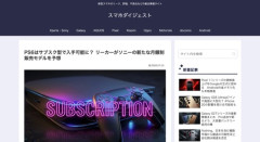 ソニーPS6、「残クレ」制度を導入か