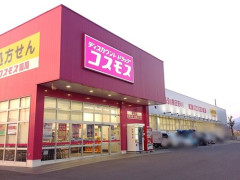 【悲報】ドラッグストア『コスモス』について知っていること