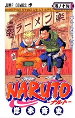 【NARUTO】イルカ先生とかいう全然強くない忍者ｗｗｗｗ