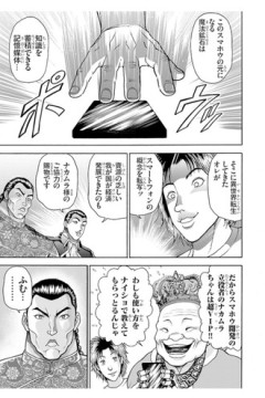 烈海王の異世界転生が無料キャンペーン中だから読んだんだけど