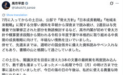 【正論】アメリカ人「日本は国のトップが長時間労働を自慢してる、異常だよ」