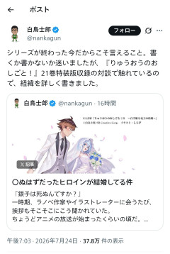 【悲報】りゅうおうのおしごと！の口リ「雛鶴あい」が負けヒロインだった件についてｗｗｗｗｗ