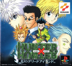 ハンタってゲーム化に恵まれてないよね