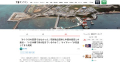 文春オンライン「ネトウヨの妄想ではありませんでした」琉球独立団体と中国共産党との接点ｷﾀ━━!