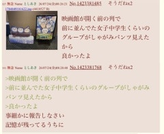 【悲報】ちいかわファンの弱者男性、犯罪者だらけだったｗｗｗｗ