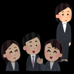 歳とる度に友達が徐々にいなくなっていく現象