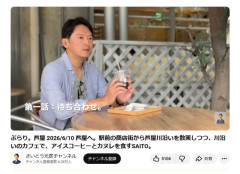 【悲報】斎藤元彦、完全に芸能人気取り