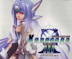 【噂】任天堂、IP『ゼノサーガ』を買い取った可能性が浮上する