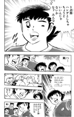 【キャプテン翼】この煽り方好き