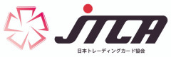 日本トレカ協会、誹謗中傷に法的措置ｗｗｗｗｗｗｗｗｗｗｗｗ