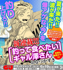 【悲報】超大御所漫画家(52)「黒ギャルを描け?・・・こんな感じやろなあ」