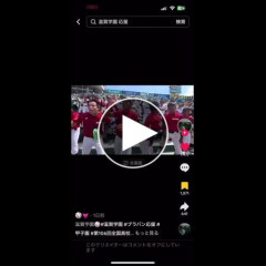 【動画】彡(^)(^)「ハイッ！ハイッ！ハイッ！ハイッ！(戦力外のスタンドでダンス)」
