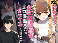 マチアプで出会ったのはムチムチの美女☆
