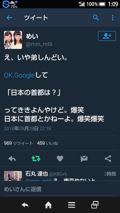 JK「いや弟しんどい、日本の首都聞いてきたw。日本に首都とかねーよ。爆笑爆笑」