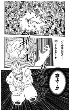 【画像】ハンターハンターのヒソカのこのシーン、流石に無理がありすぎる・・・