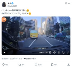 【悲報】おばちゃん「右折レーン入ったけどやっぱり曲がるのやーめた」