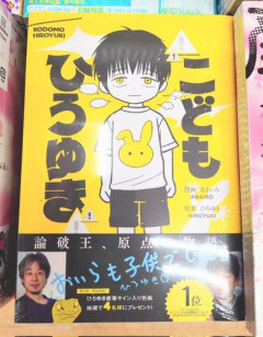 【悲報】ひろゆきさん「医療保険、生命保険加入者は馬鹿でしょwどんな大病でも医療費は数万で済むのにw」・・・・・・・・・