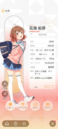 【画像】学マスのデカ乳トップ3ｗｗｗｗｗ