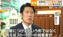 【悲報】日本のストーカー前科者へのGPS義務付け案