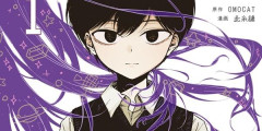 漫画版『OMORI』最新3巻まですべて「50％ポイント還元」セール！1,040円分返ってくる！超有名インディーズゲームの公式コミカライズ！世界的人気の鬱ホラゲー