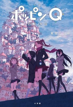 3代失敗アニメ映画『chao!』『龍とそばかす姫』あと一つは？