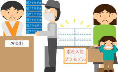 有識者「転売ヤーは本当に"悪"か？人類みな転売ヤー、潰そうとするのは戦争に負けた東側諸国の発想」