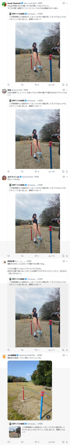 【画像】グラドル、公園で攻めすぎた撮影をしてプチ炎上するｗｗｗｗ