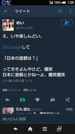 【爆笑】JK「いや弟しんどい、日本の首都聞いてきたw。日本に首都とかねーよ。爆笑爆笑」