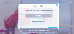 【悲報】ホロライブのスマホゲーム、反安倍確定
