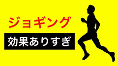 ランニングとかいう半端ない趣味ｗｗｗｗｗｗｗｗｗｗｗｗｗｗｗｗｗｗｗｗｗｗｗｗｗｗｗｗｗｗｗｗｗｗｗｗｗｗｗ