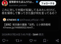 【悲報】少年革命家ゆたぼん(17)「中国は核を保持して撃ってきた国」