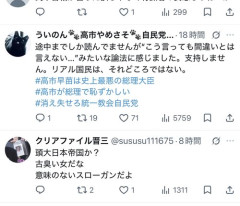 【悲報】高市さん「富国強兵」を目指す→X民大激怒ｗｗｗｗｗｗｗｗｗｗ