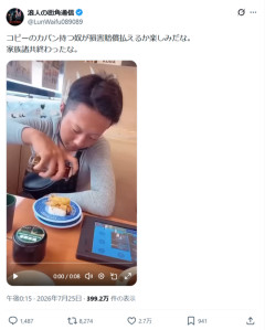 【悲報】回転寿司で醤油を直飲みする動画、またも拡散されるｗｗｗｗ