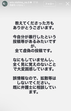 【悲報】オリックス西野お気持ち表明ｗｗｗｗｗｗｗｗｗｗ