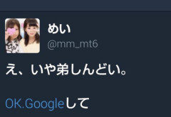 JK「いや弟しんどい、日本の首都聞いてきたw。日本に首都とかねーよ。爆笑爆笑」→