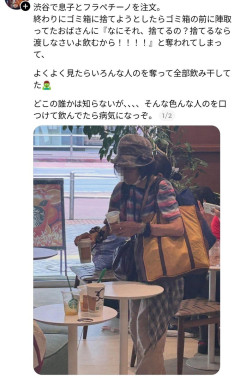 謎のおばさん、スタバで無料で色んなドリンクを飲みまくれるスゴ技を披露！！