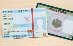外国人の永住許可、厚生年金「30年」原則案、ガイドライン厳格化へ…出入国在留管理庁！