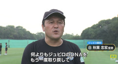トレーニングマッチでの静岡ダービーはジュビロ磐田に軍配！秋葉新監督が古巣相手に5-1の大勝収める
