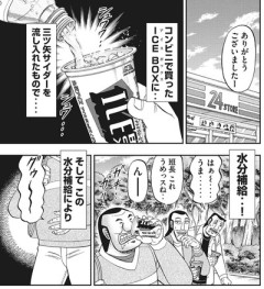 【補給】なんだよこの漫画ｗｗｗ【注意】