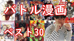 お前らのおすすめ格闘漫画教えろｗｗｗｗｗｗ