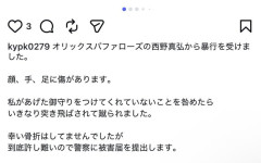 【悲報】オリックス西野真弘、女性トラブルで告発されそう