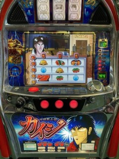 【悲報】パチスロ4号機で一番勝てたのはカイジだからね