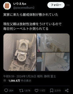 【愕然】放射線治療の現実、ガチで過酷すぎると話題に