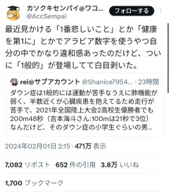 【悲報】日本人、とうとう「一般的」を「1般的」と書き始めてしまう・・・