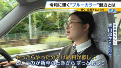 「額面で60万円」令和は“ブルーカラー”の時代?転職で給料が大幅増…商社営業職→タクシー運転手となった27歳女性「やったらやった分だけ欲しい」AI進化で脚光浴びる