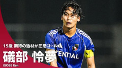 【衝撃】日本のU-15礒部怜夢さん、リバプール相手に漫画みたいな決勝ゴールｗｗｗｗｗｗｗｗｗｗ