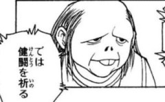 【ハンターハンター】センリツはクラピカの仲間つづけられてるよなって思う