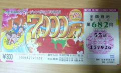 【悲報】ワイ「宝くじ1枚だけ買う派」、意外と理解されない