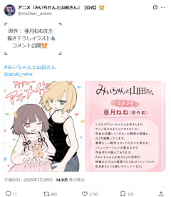 【朗報】例の夜職漫画、アニメ化されるｗｗｗｗ