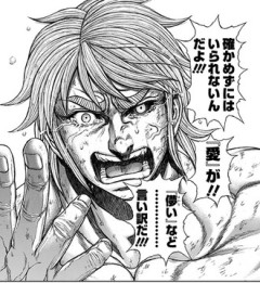 【テラフォーマーズ】愛をぶつけて欲しかっただけなのに